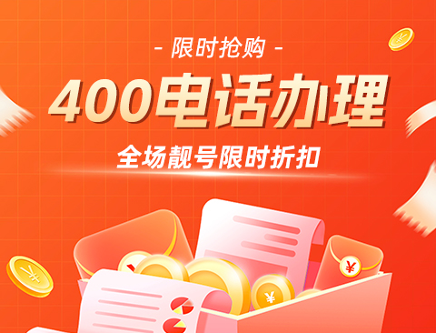 400电话号码录音功能解决企业三大难题