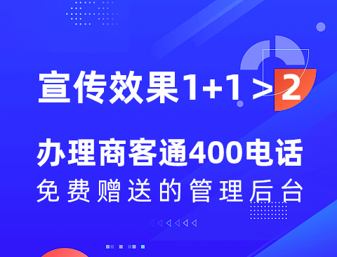 官网400电话申请渠道