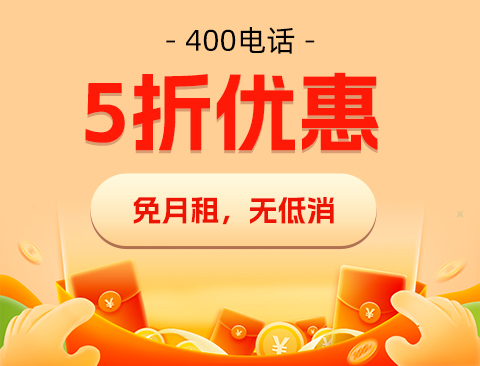 400电话官方网站怎么选