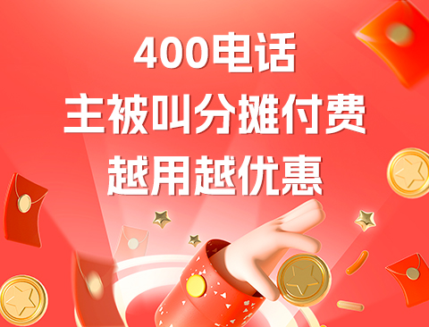 400电话能发短信吗