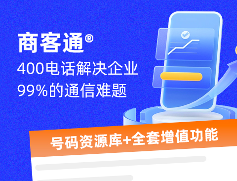 开通400号码对行业有要求吗？