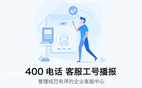 为什么众多行业巨头偏爱电信400电话？