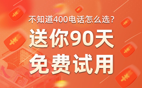 400电话收费标准