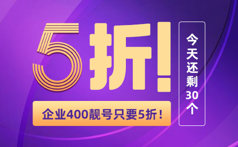 400收费标准